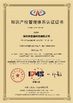Cina Shenzhen KHJ Technology Co., Ltd Certificazioni